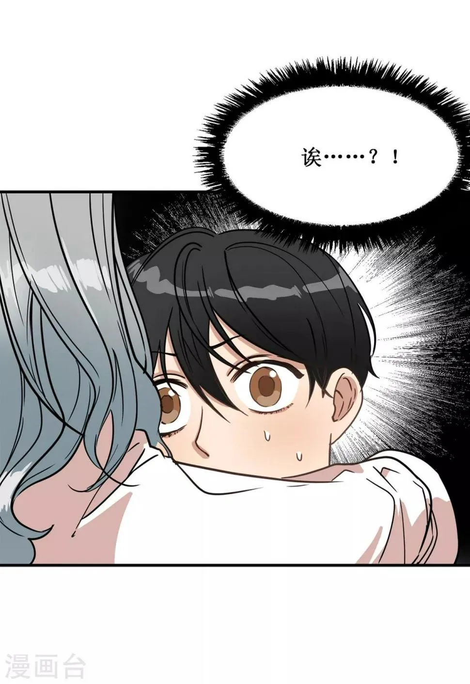 第23话 美女的真实身份 第27页