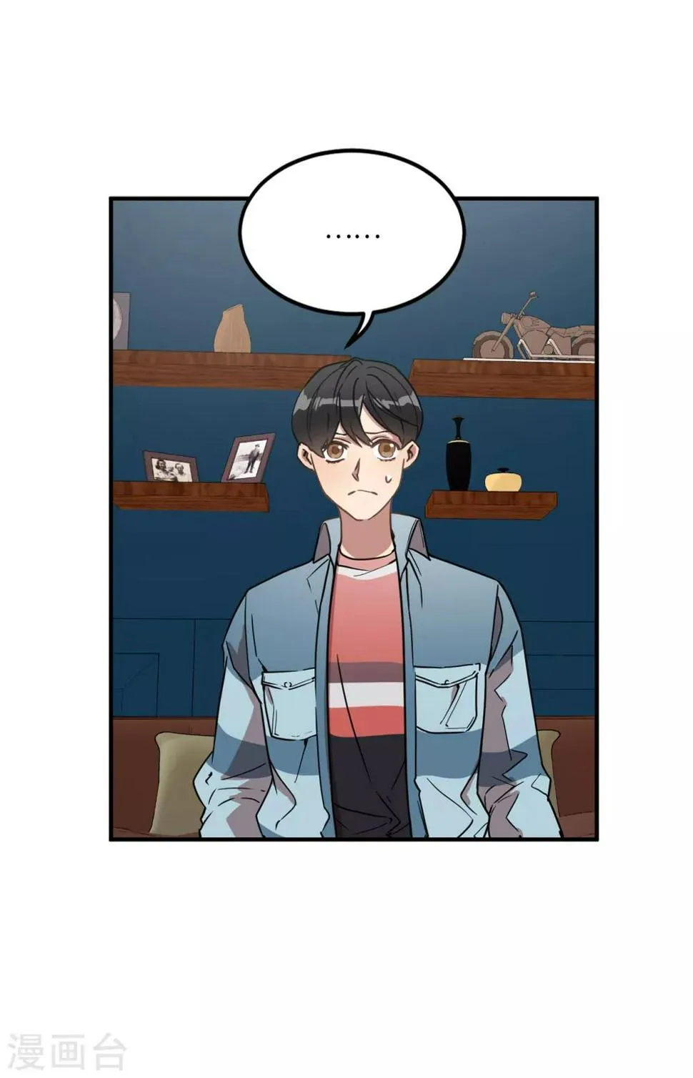 第23话 美女的真实身份 第31页