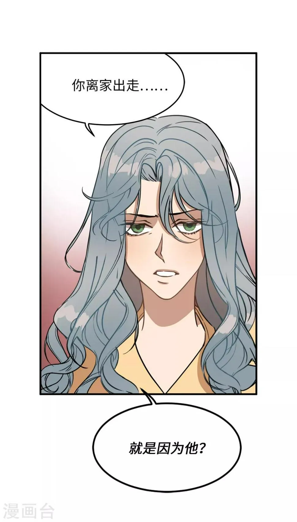 第23话 美女的真实身份 第37页
