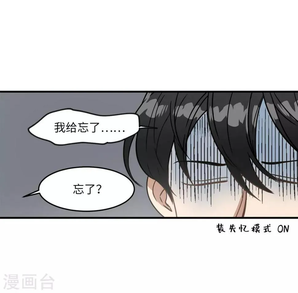 第24话 你离家出走就是因为他？ 第15页