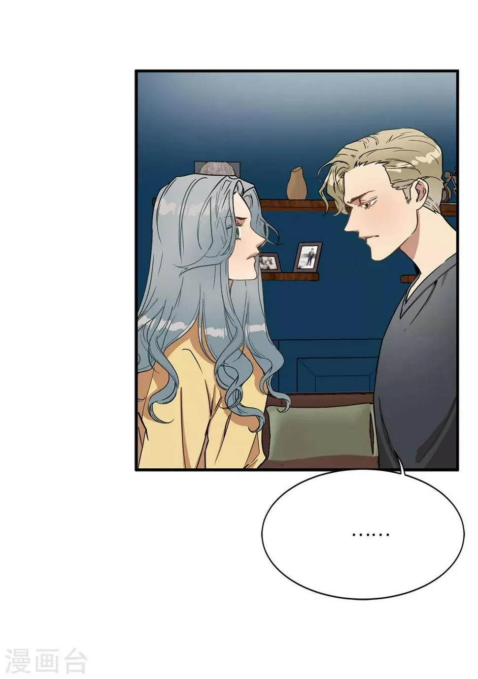 第25话 我不允许你们在一起 第2页