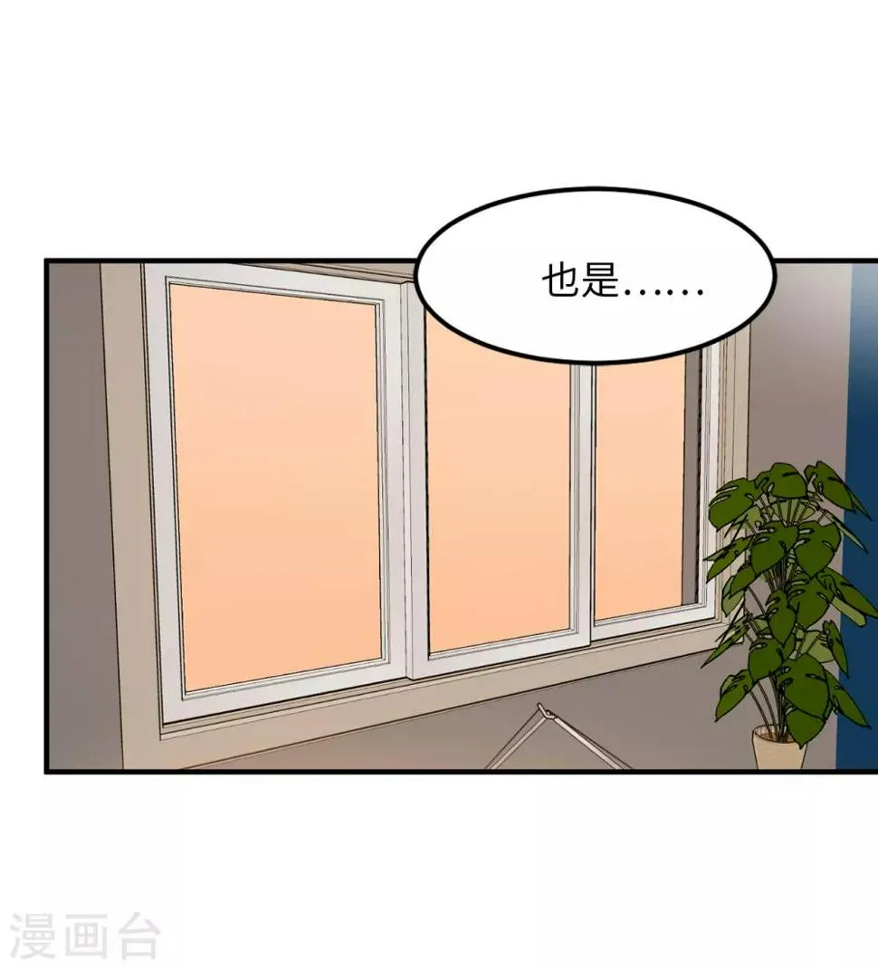 第25话 我不允许你们在一起 第4页