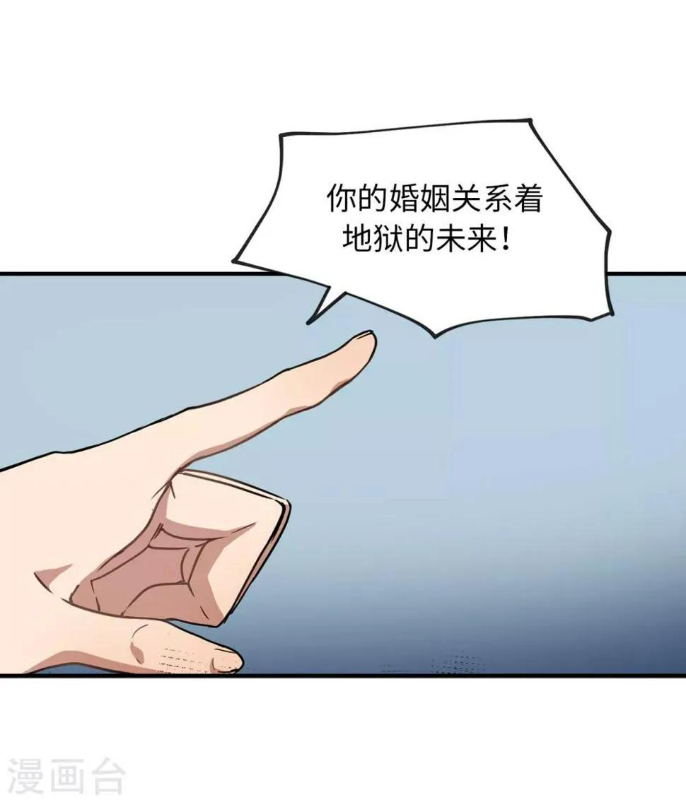 第25话 我不允许你们在一起 第8页