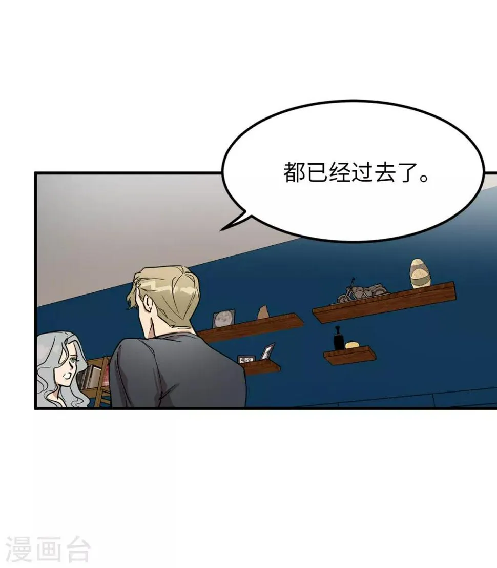 第25话 我不允许你们在一起 第12页