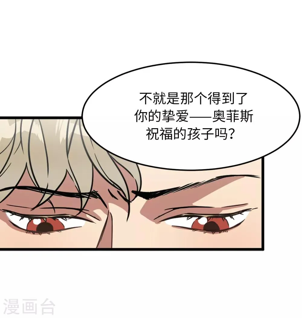 第25话 我不允许你们在一起 第15页