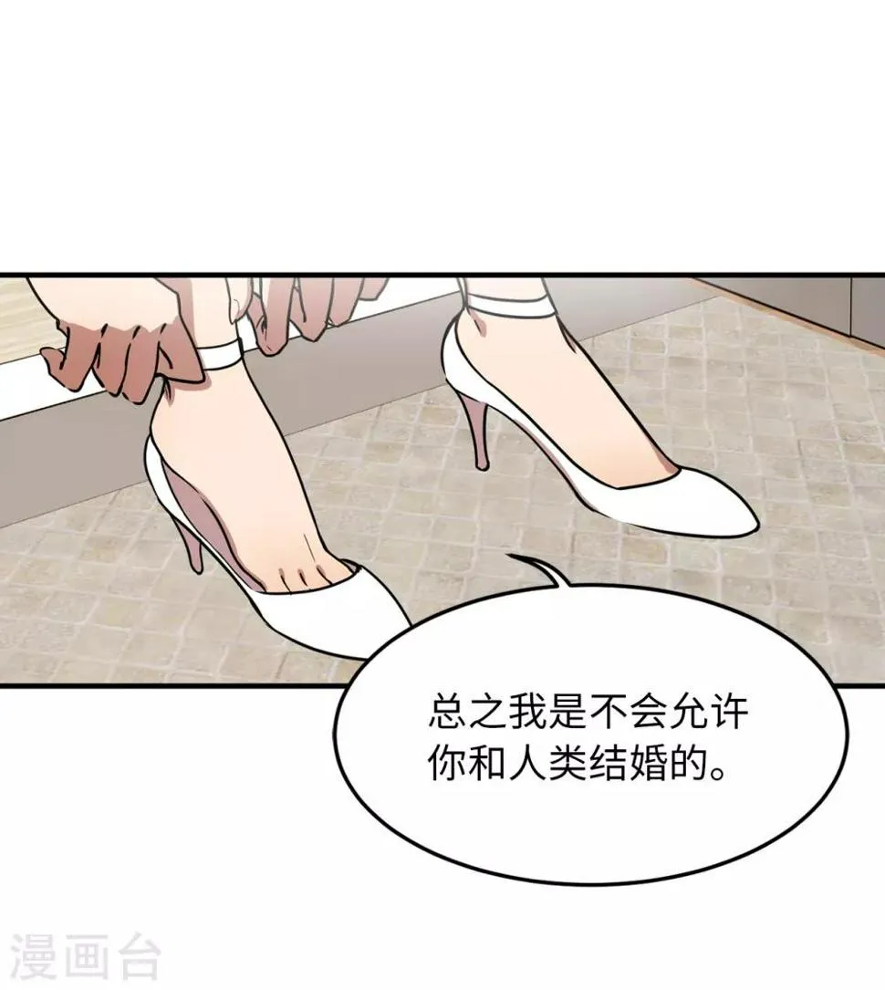 第25话 我不允许你们在一起 第22页