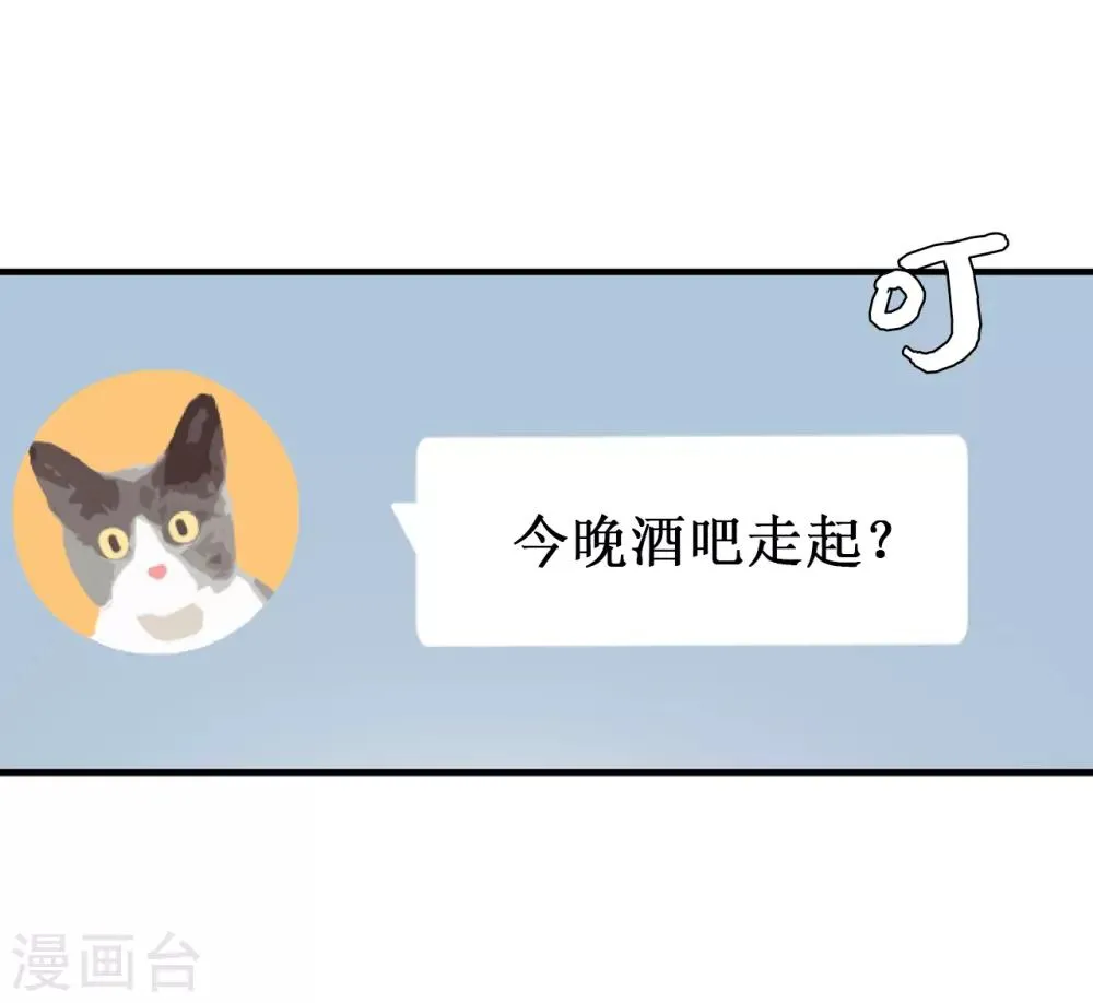 第25话 我不允许你们在一起 第38页