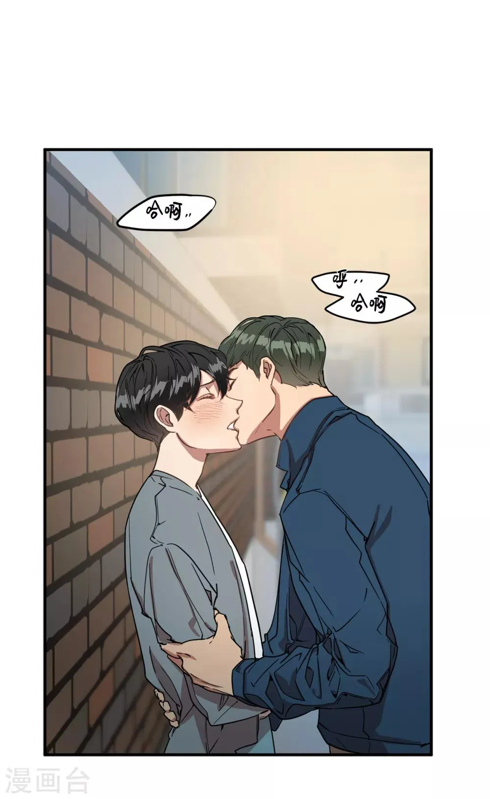 第25话 我不允许你们在一起 第42页