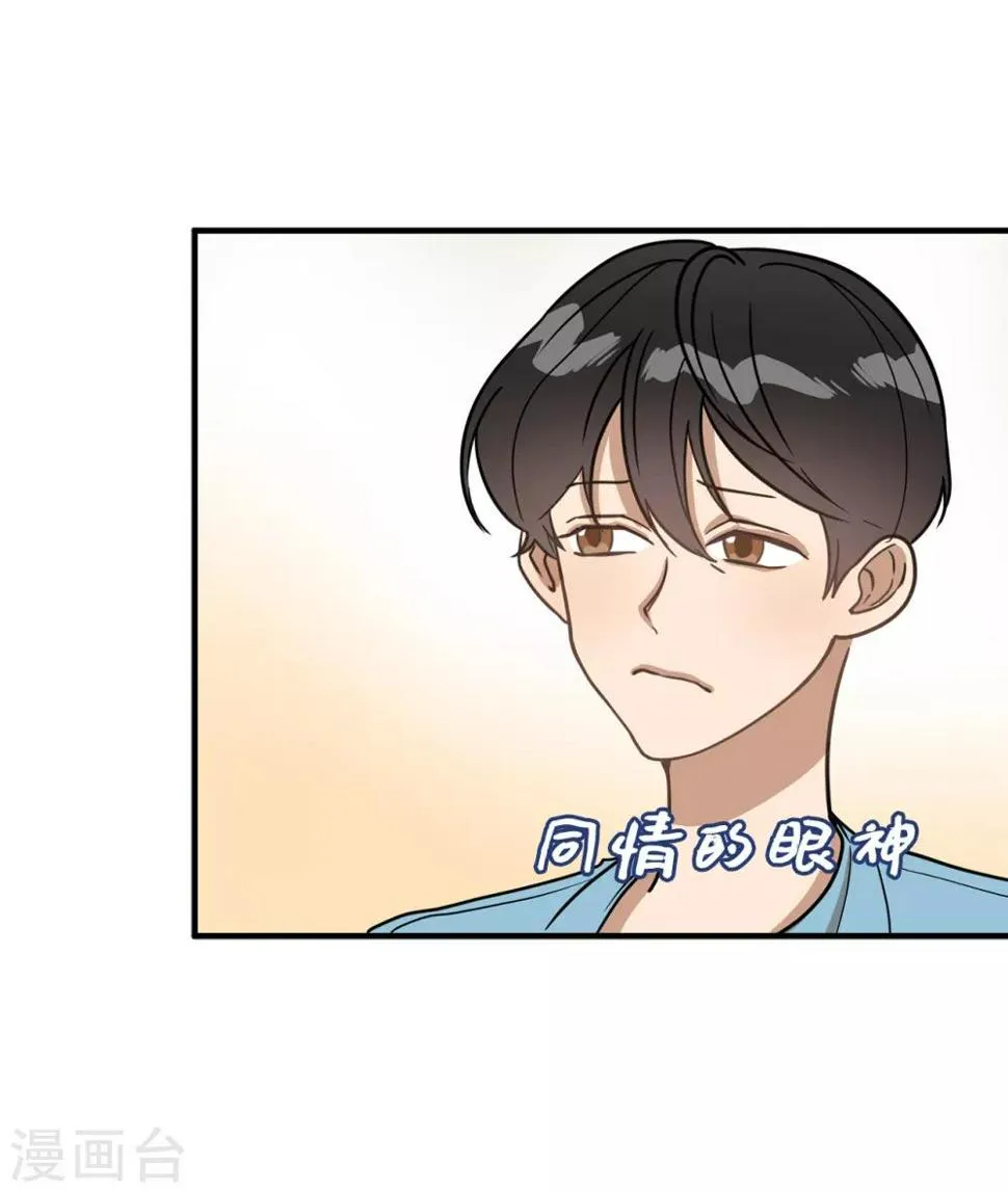 第26话 你要干什么？ 第6页