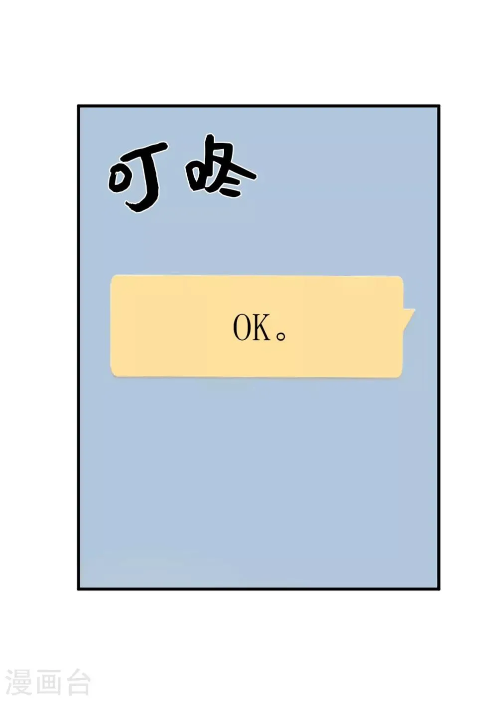 第26话 你要干什么？ 第7页