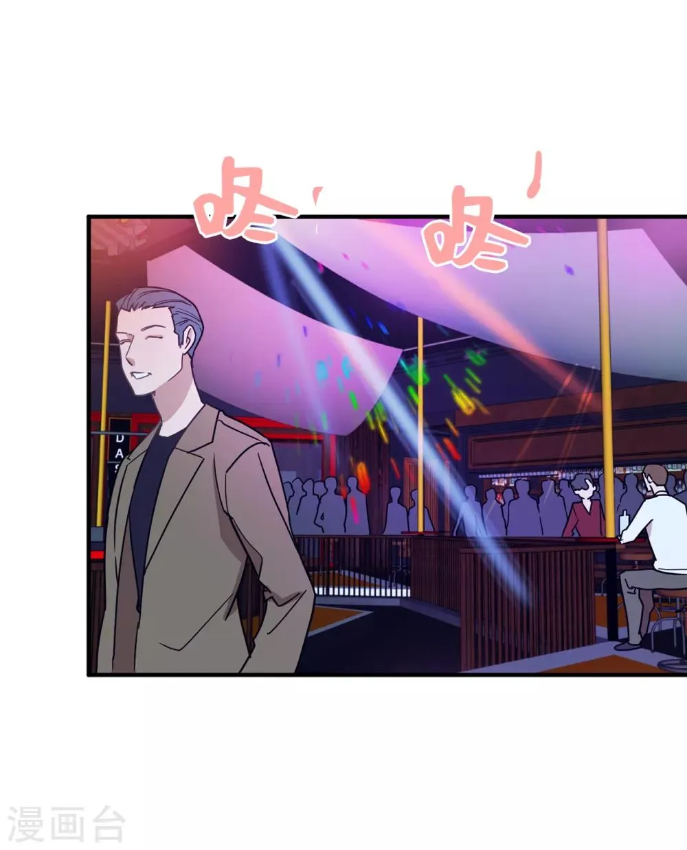 第26话 你要干什么？ 第8页