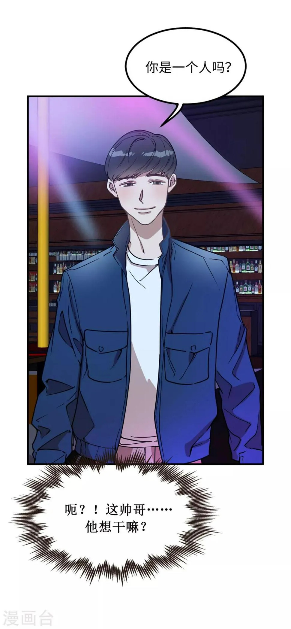 第26话 你要干什么？ 第15页