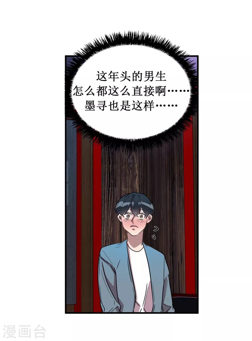 第26话 你要干什么？ 第18页