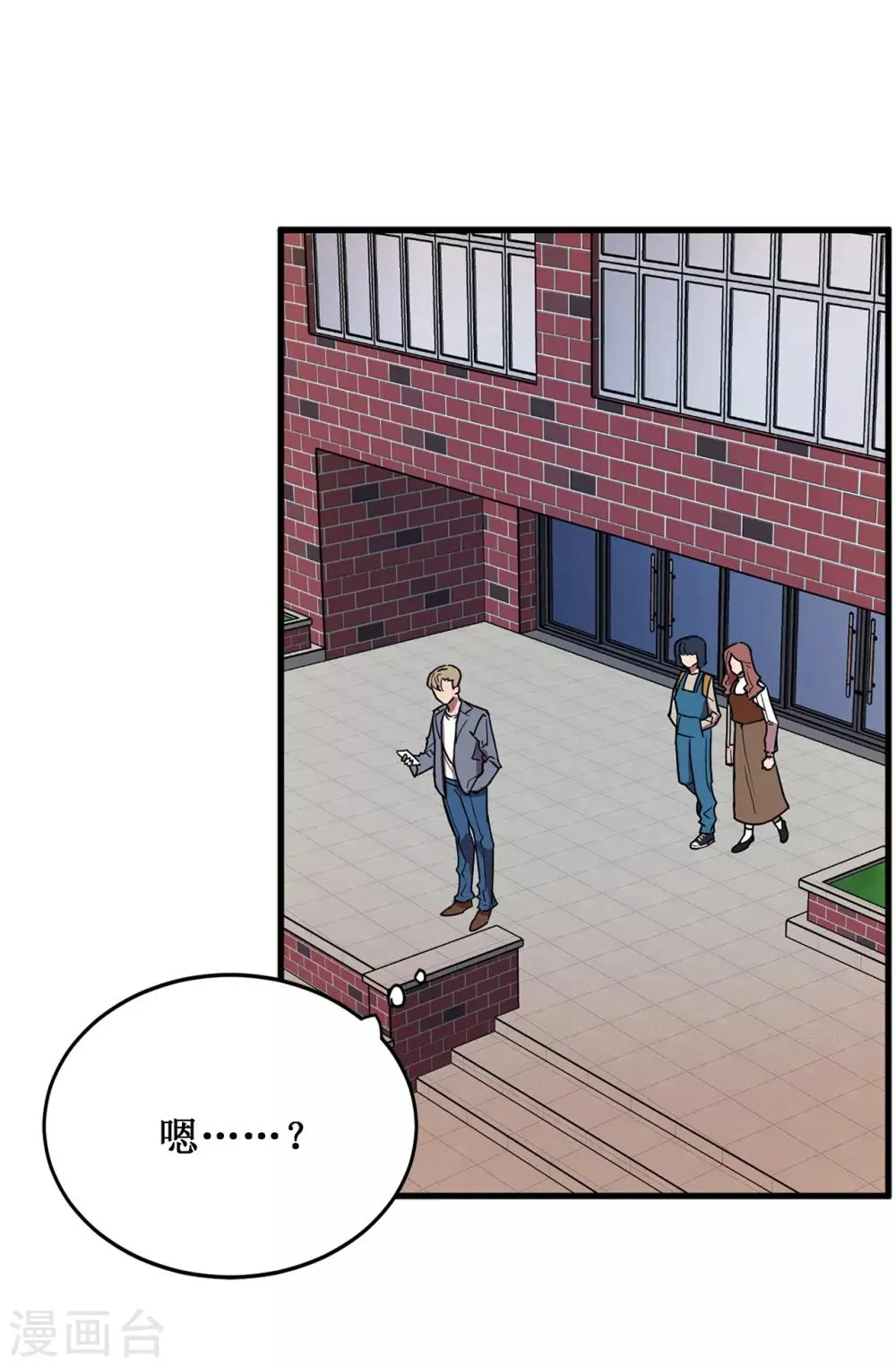 第26话 你要干什么？ 第26页