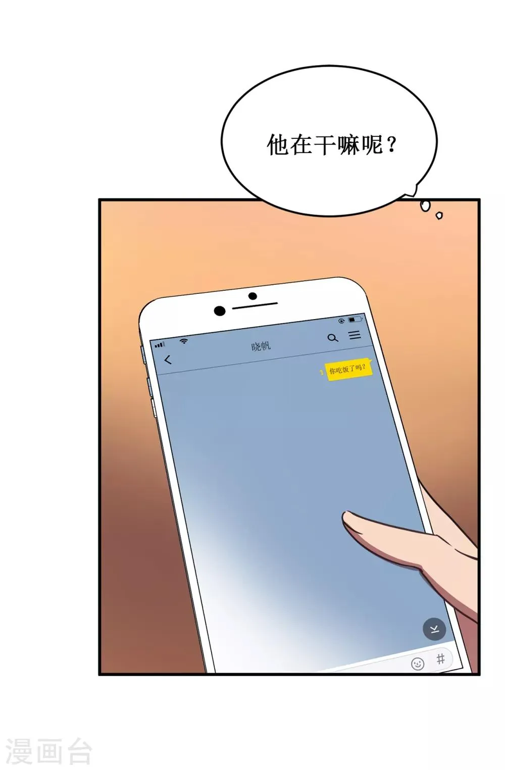 第26话 你要干什么？ 第27页