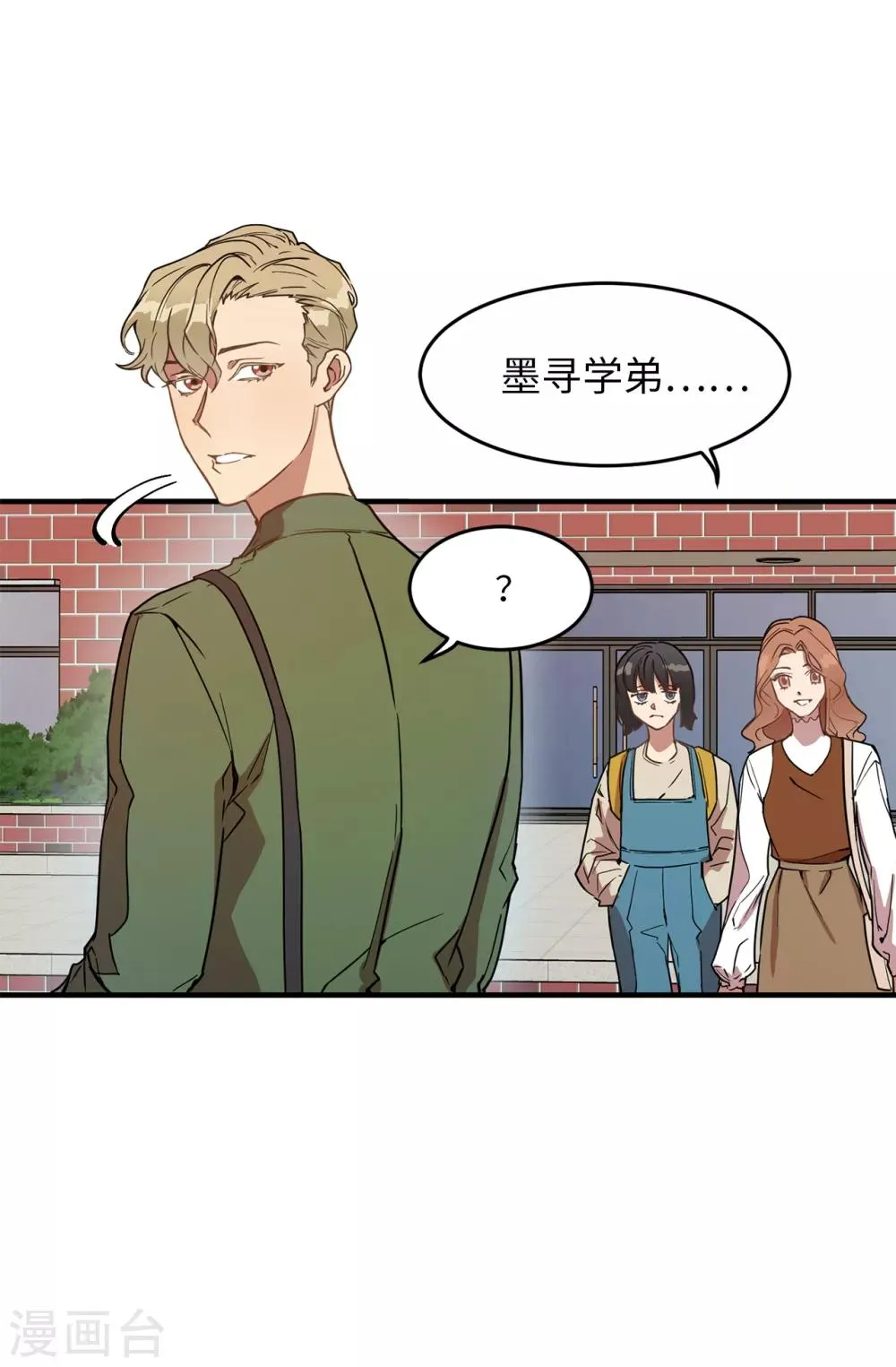 第26话 你要干什么？ 第28页