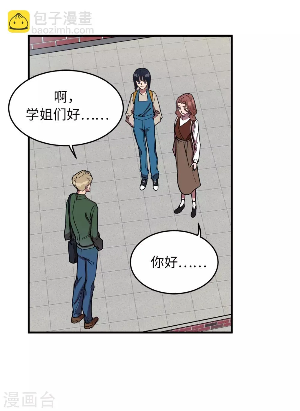 第26话 你要干什么？ 第29页