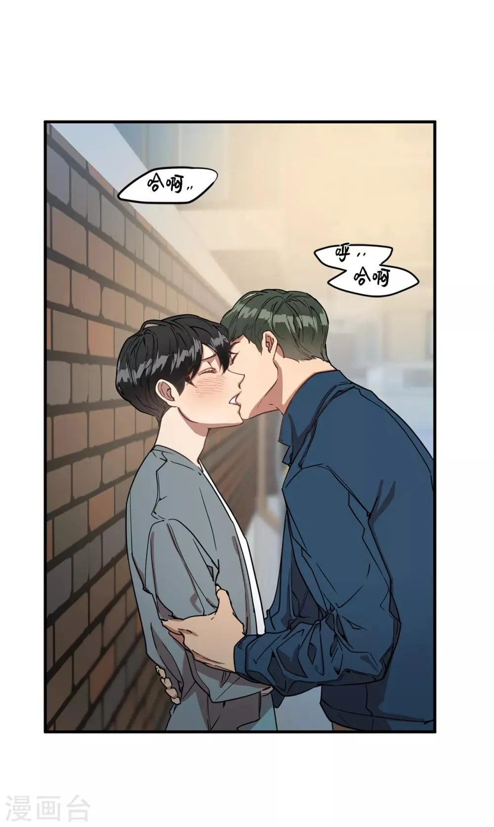第26话 你要干什么？ 第34页