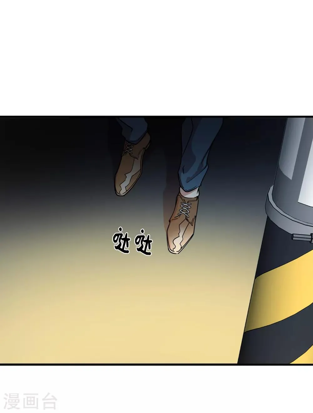第26话 你要干什么？ 第43页