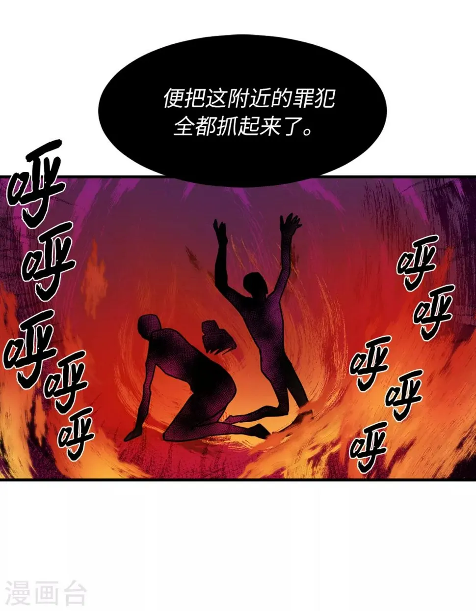 第27话 你把我当什么了？ 第13页