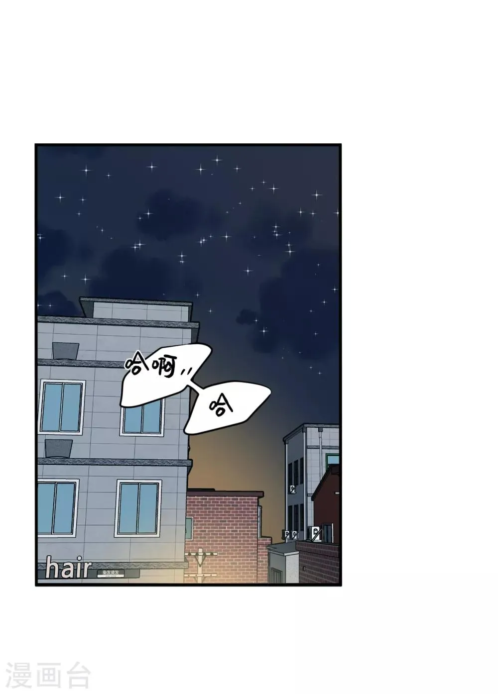 第27话 你把我当什么了？ 第15页
