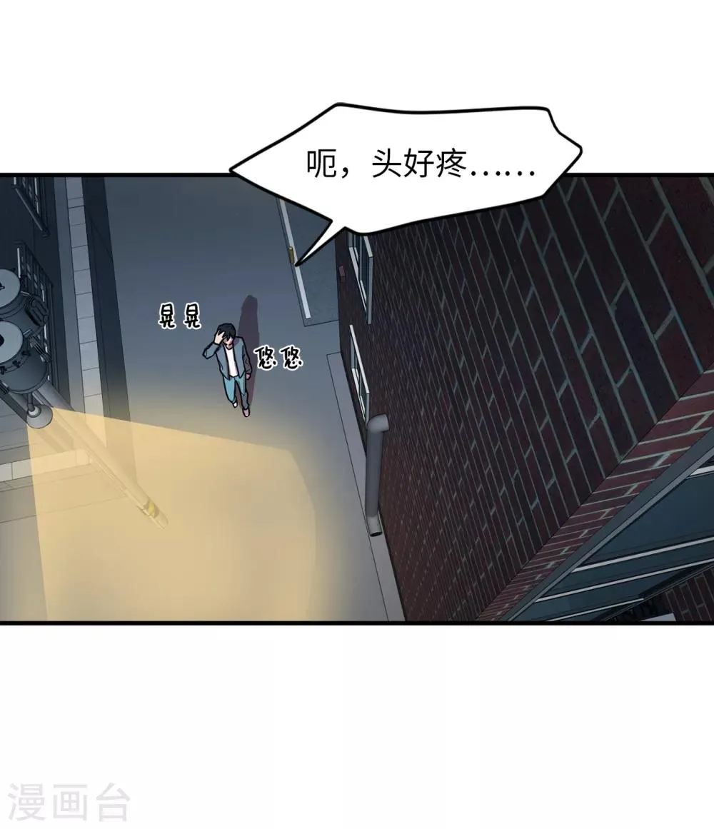 第27话 你把我当什么了？ 第16页