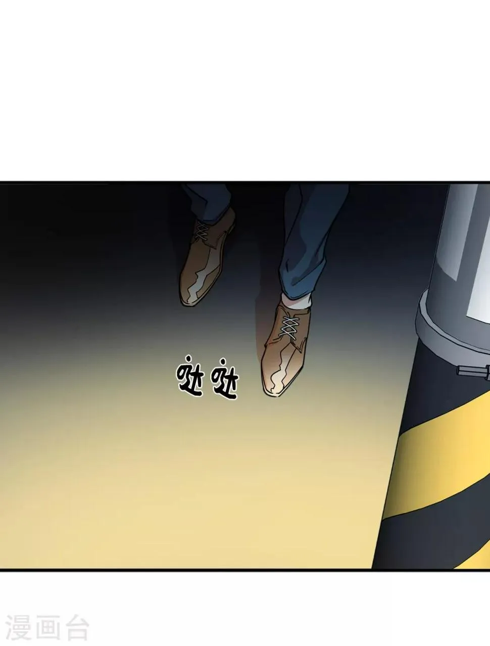 第27话 你把我当什么了？ 第25页
