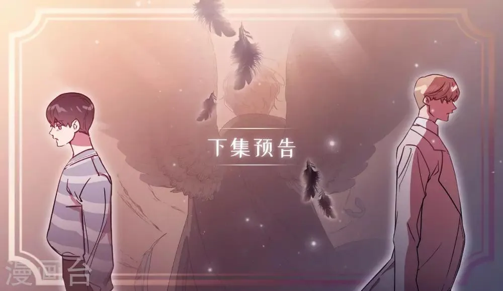 第27话 你把我当什么了？ 第41页
