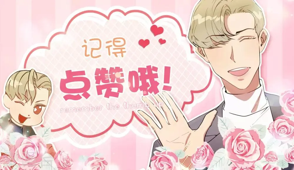 第27话 你把我当什么了？ 第45页