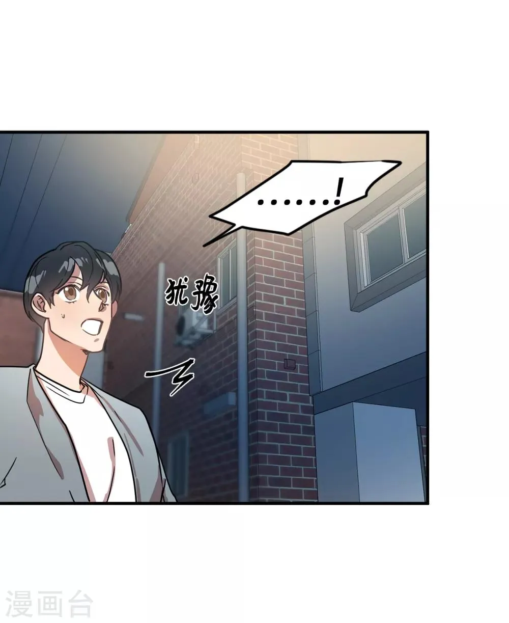 第28话 吵架 第2页
