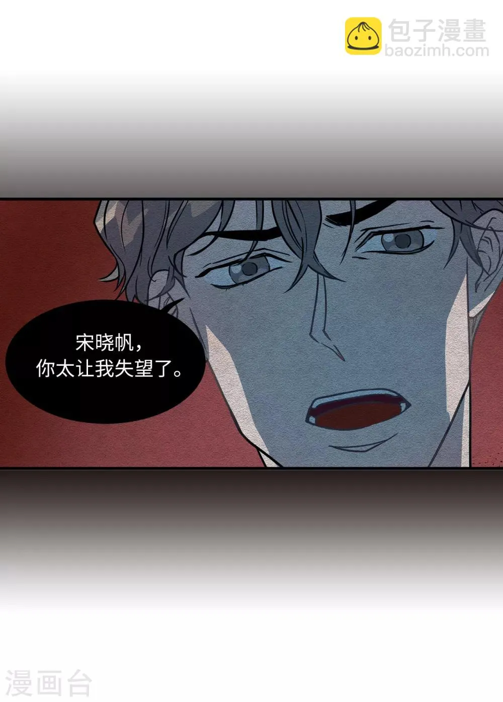 第28话 吵架 第4页