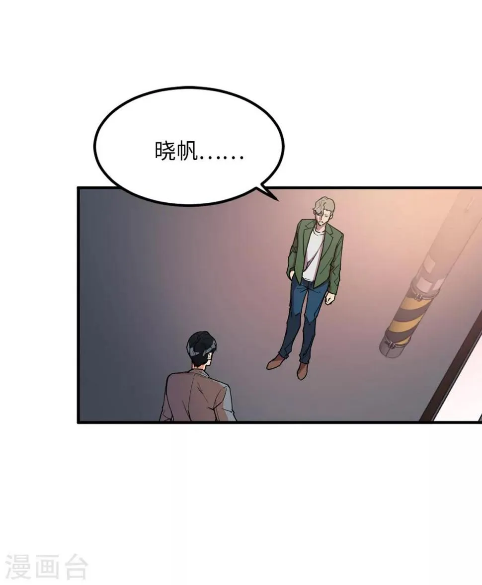 第28话 吵架 第7页