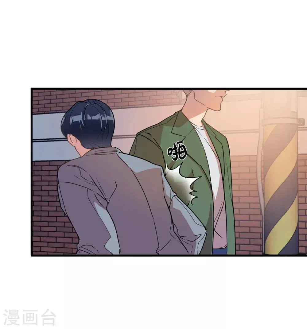 第28话 吵架 第13页