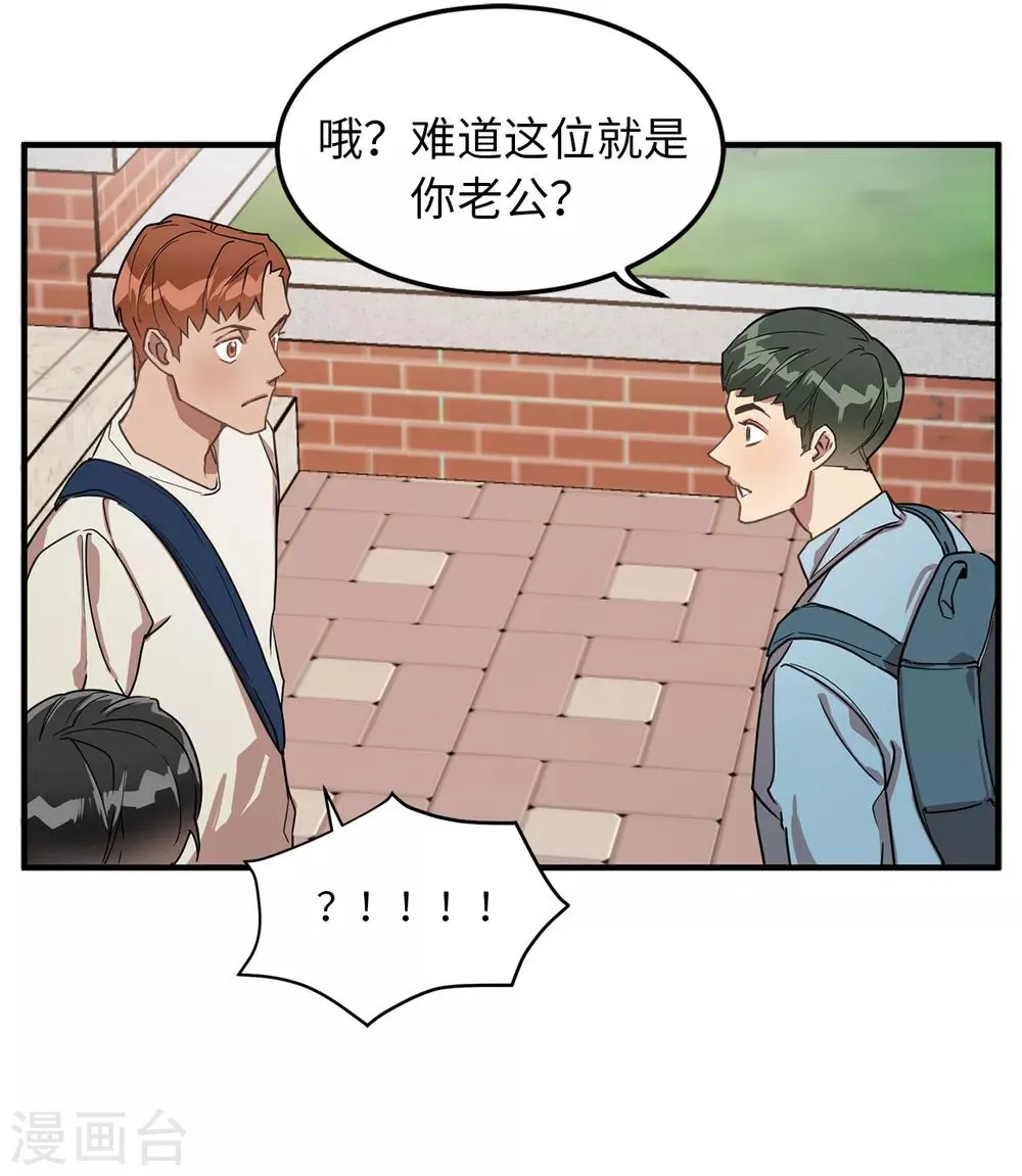 第28话 吵架 第32页