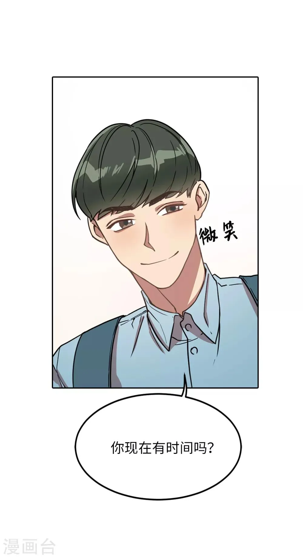 第28话 吵架 第36页