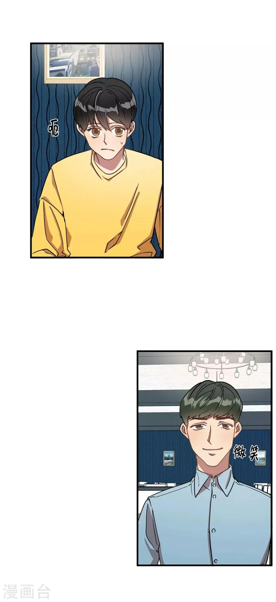 第29话 学长的告白 第4页