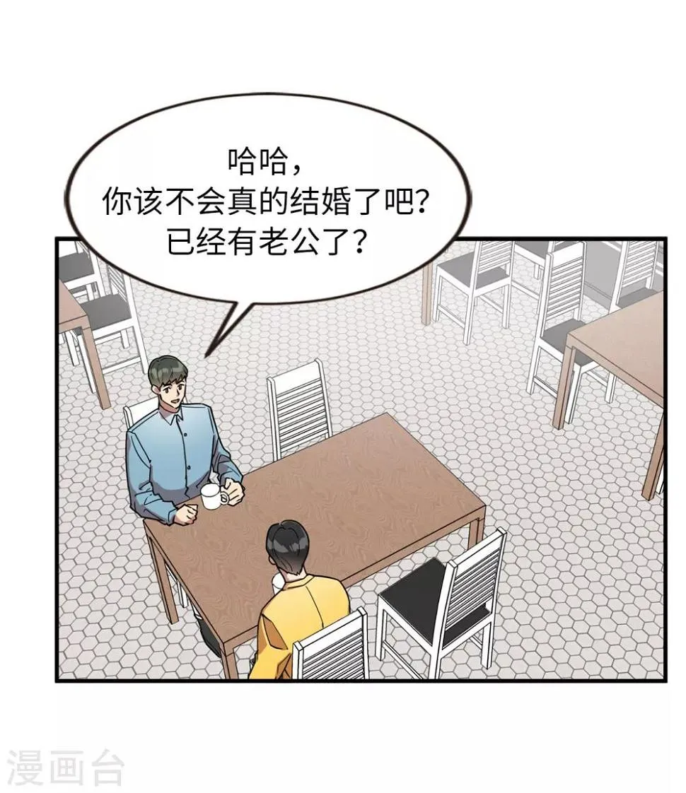 第29话 学长的告白 第14页