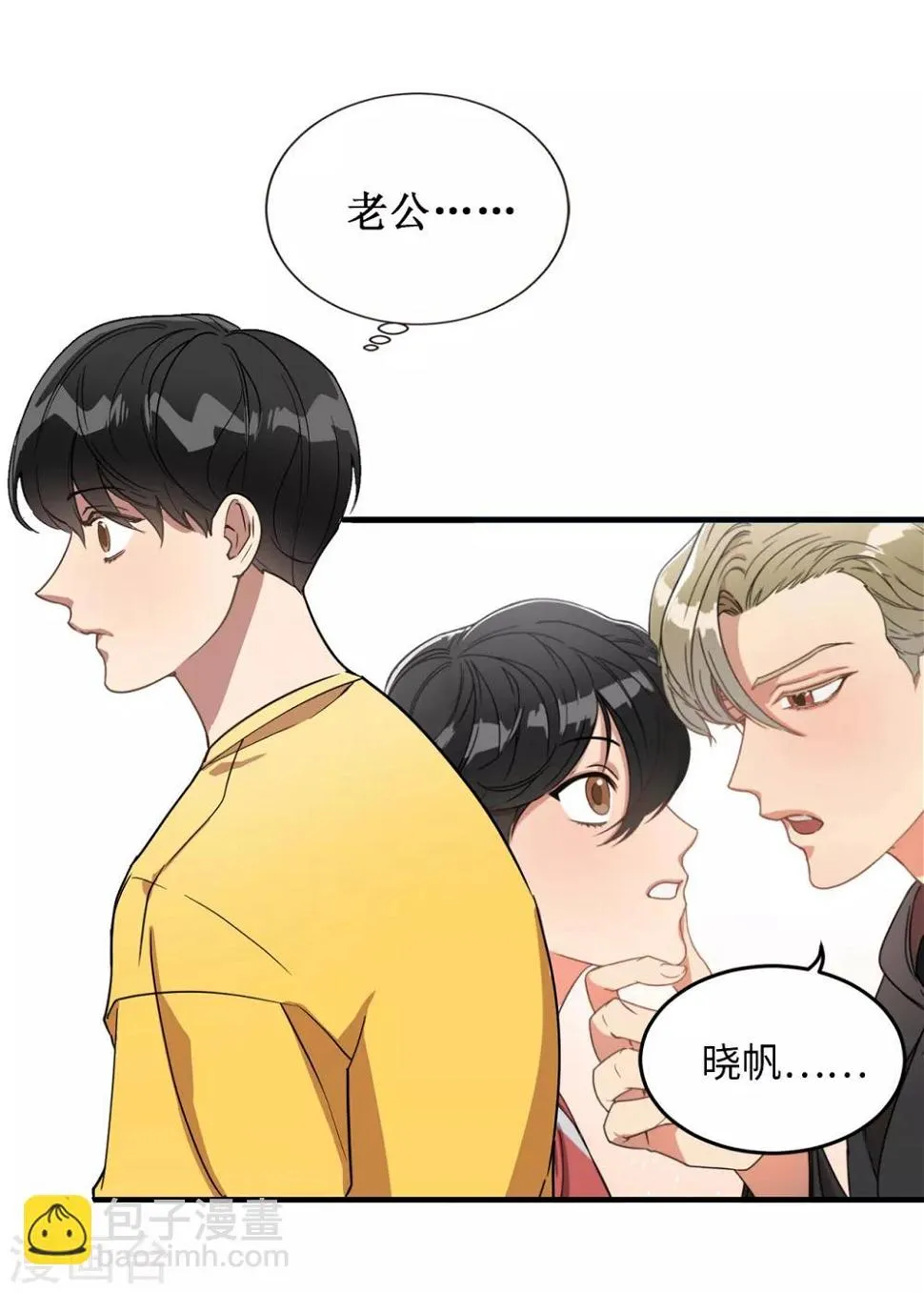 第29话 学长的告白 第15页