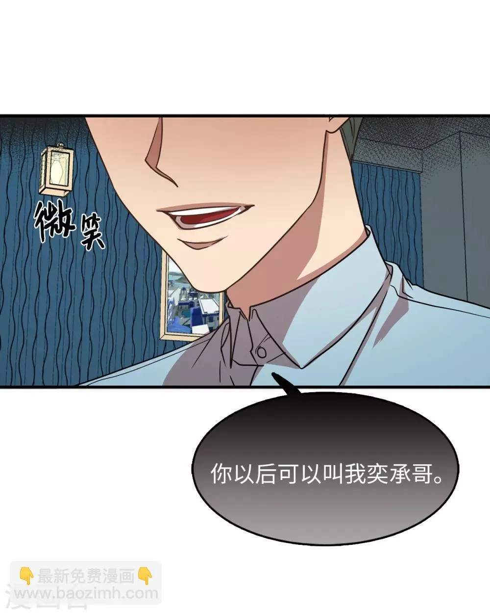 第29话 学长的告白 第24页
