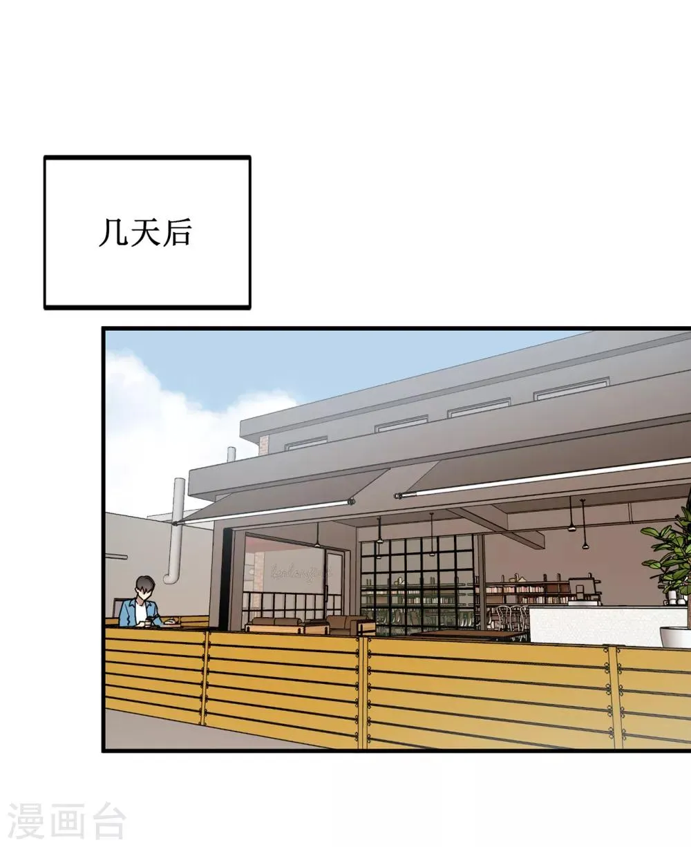 第29话 学长的告白 第26页