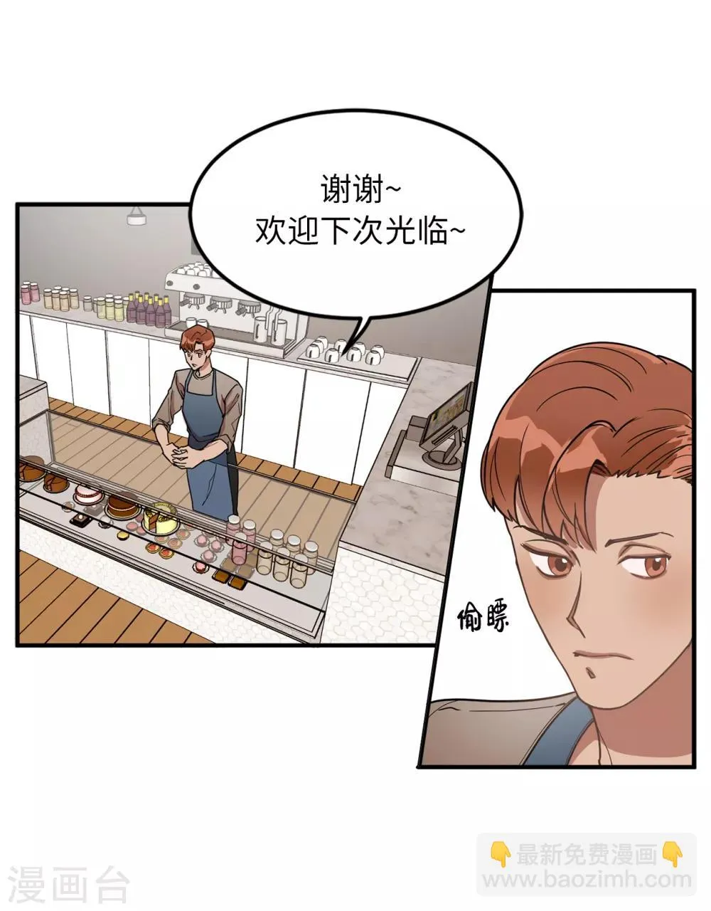 第29话 学长的告白 第27页