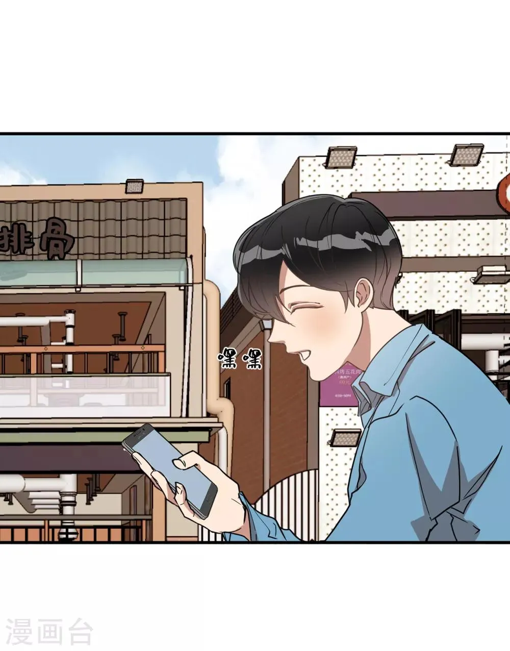 第29话 学长的告白 第29页