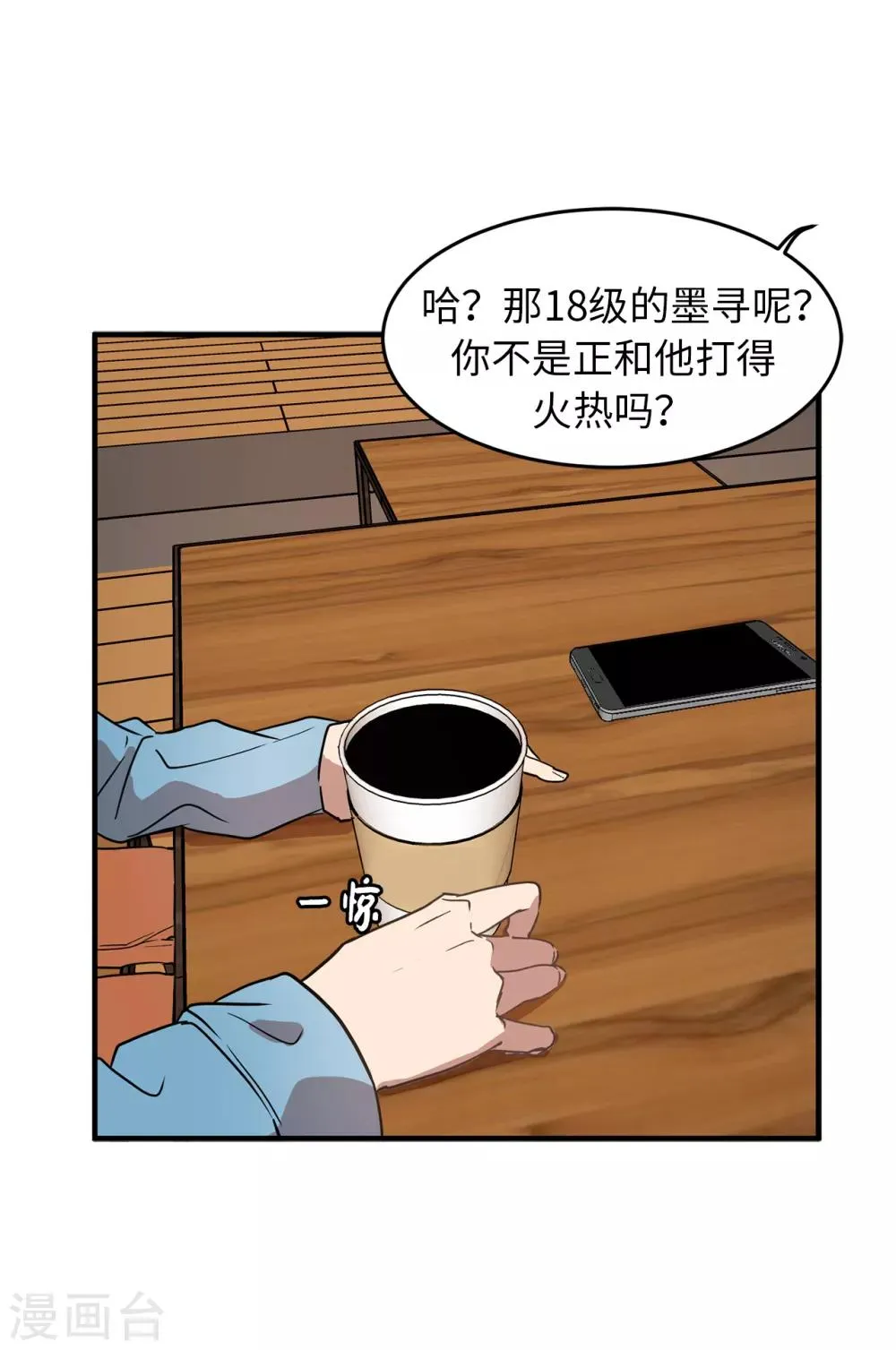 第29话 学长的告白 第36页