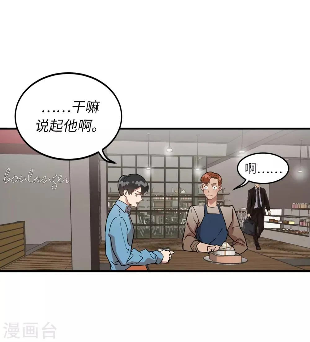 第29话 学长的告白 第37页
