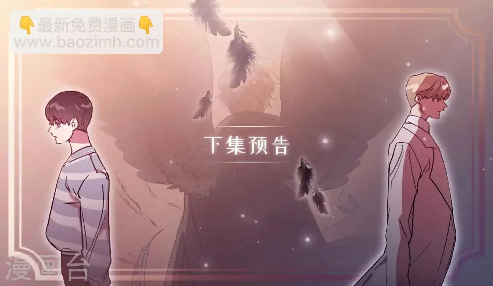 第29话 学长的告白 第40页
