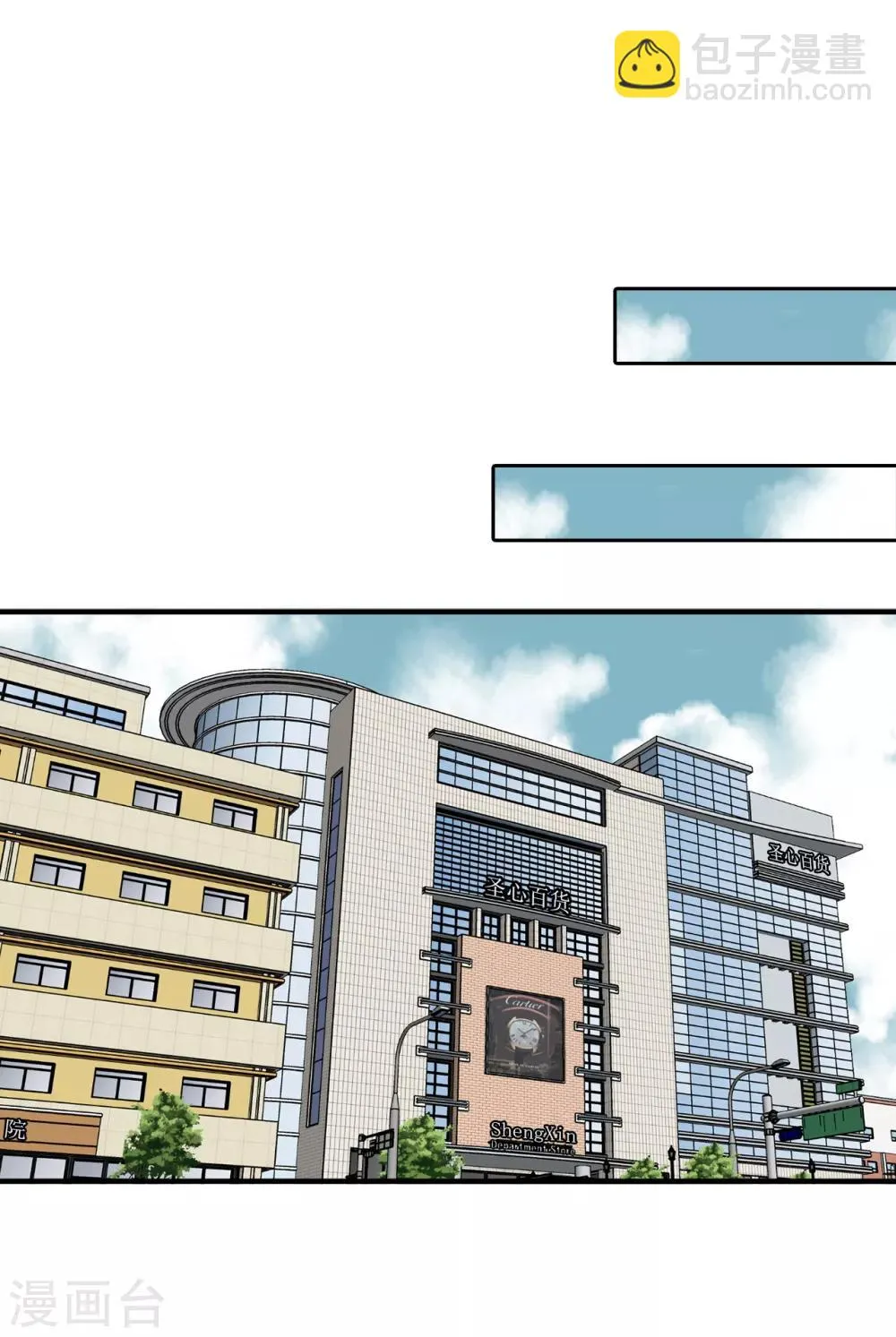 第30话 那个混蛋在哪儿？ 第2页