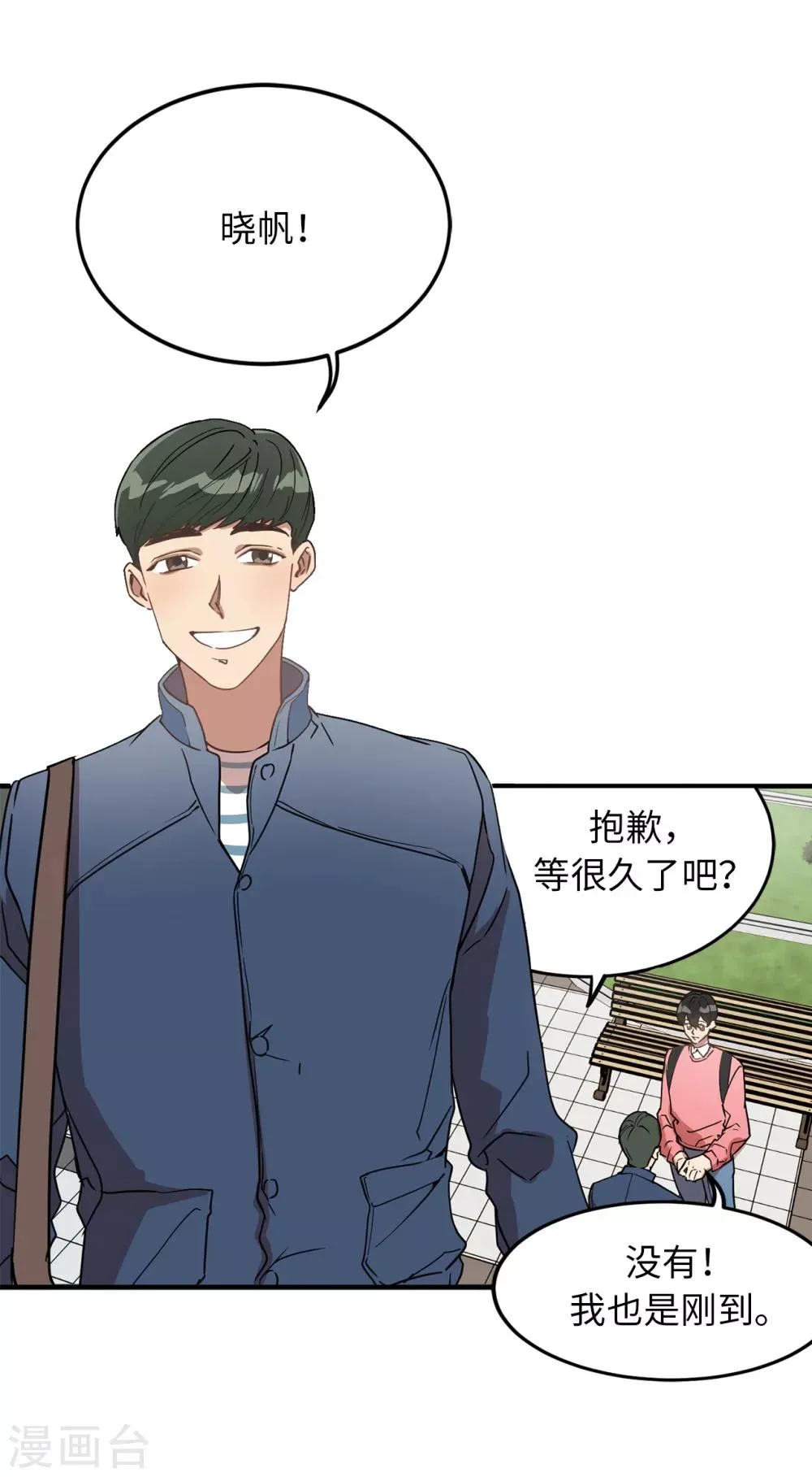 第30话 那个混蛋在哪儿？ 第4页