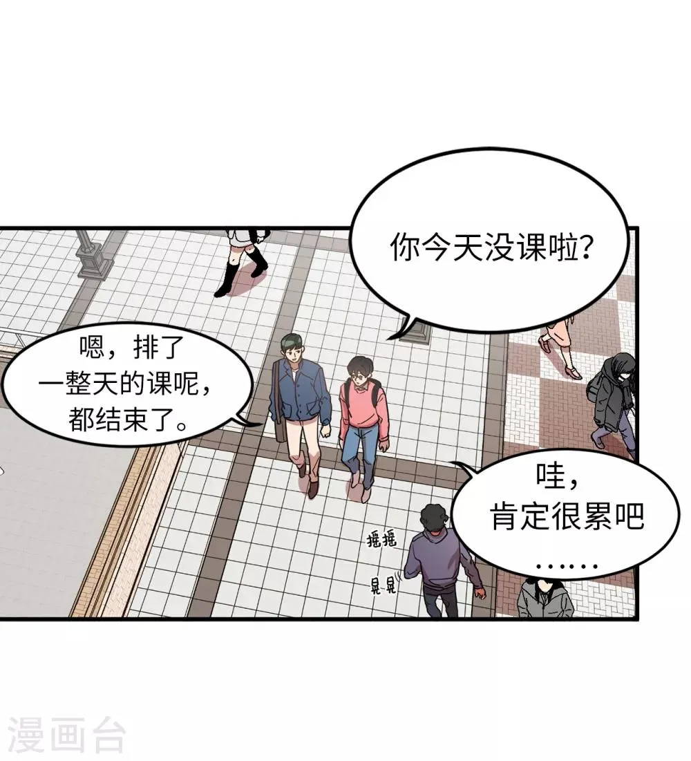 第30话 那个混蛋在哪儿？ 第6页
