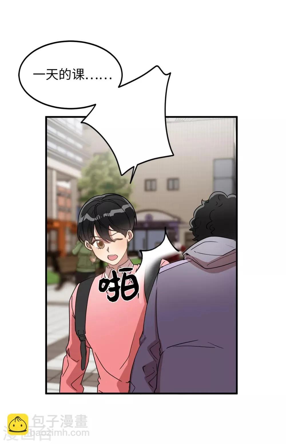 第30话 那个混蛋在哪儿？ 第7页