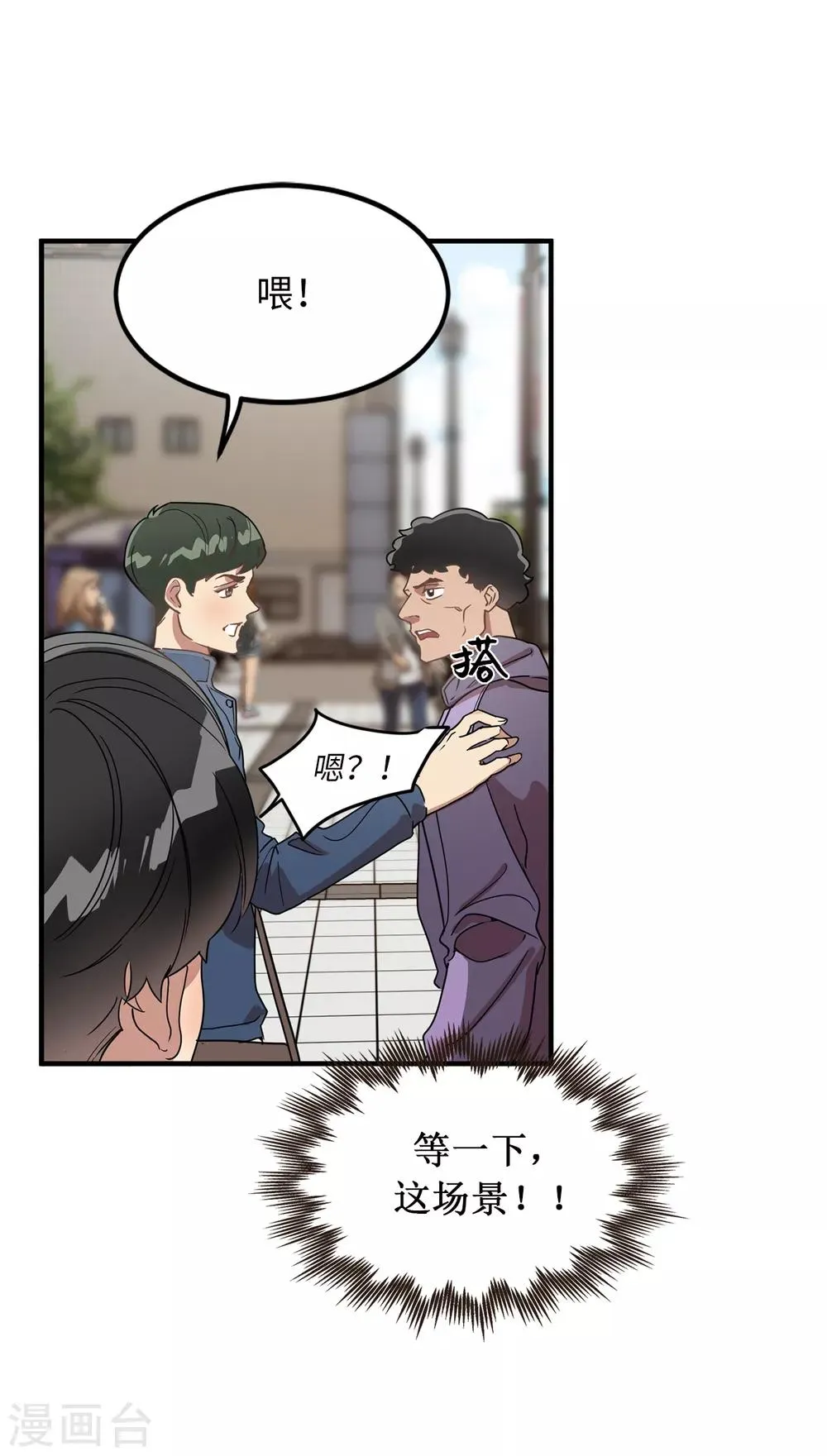 第30话 那个混蛋在哪儿？ 第9页